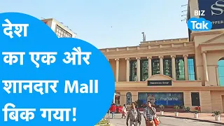 Indiabulls ने बिकवा दिया देश का शानदार Mall ! |BIZ Tak