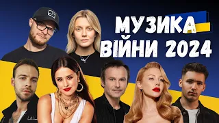 Skofka, Jerry Heil, Yaktak, Океан Ельзи, SadSvit. Музика війни 2024. Випуск 343 (Lipich Hotmix)