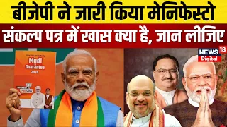 BJP Manifesto 2024 : 400 पार के लिए बीजेपी ने जारी किया मेनिफेस्टो, संकल्प पत्र में खास क्या है?