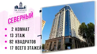 Боз як хонаи дигар дар Северный 📞+992 900 01 6669