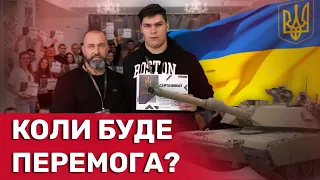 «Шлях нескорених»: стратегія розвитку України від найкращої молоді країни | СтопКор