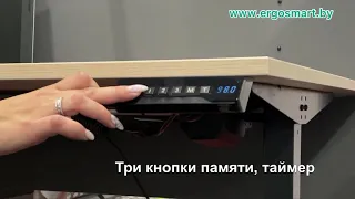 Регулируемый по высоте стол с электроприводом Electric Desk для работы в офисе (Open Space)