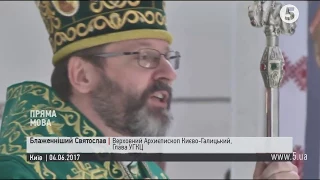 Божественна Літургія в Патріаршому соборі: проповідь Блаженнішого Святослава