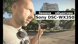 Ремонт фотоаппарата Sony DSC-WX350 своими руками. Не выдвигается объектив. (Замена объектива)