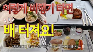 인천-방콕 환승기/기내식2번/라운지2번