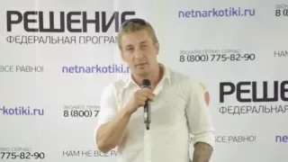 Наркологическая клиника РЕШЕНИЕ изменила его жизнь! Отзыв.