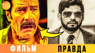 АФЕРА ПОД ПРИКРЫТИЕМ — КАК ГЕРОИ ФИЛЬМА ВЫГЛЯДЯТ В РЕАЛЬНОСТИ? (СРАВНИ)