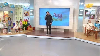 Ернар Айдар «Жан ана» (Әні мен сөзі: Б.Есебаев)