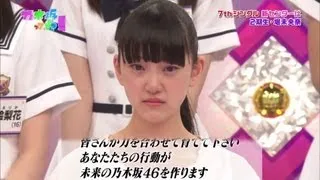 堀未央奈　乃木坂46　7th新センター　大号泣の発表の瞬間