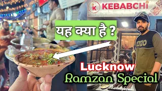 Lucknow Ramzan world famous Special Dishes || Lucknow street foods Biryani kabab #food #lucknowmix