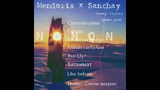Sanchay x Mendoris - Соҕотохсуйан (Ayamat.Rec) [YКЧЭНИК 2023]