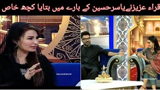 Iqra Aziz And Yasir Hussain interview/ iqra And Yasir Gup shup with Reema