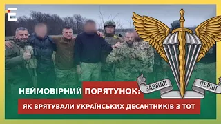 👉НЕЙМОВІРНИЙ ПОРЯТУНОК: спецпідрозділ "Ангели" повернув додому українських десантників з ТОТ