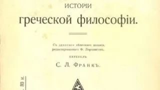 III.СОФИСТЫ.§29.Софистическая этика и риторика