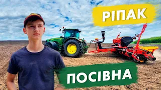 Посівна озимого ріпаку. Як ми сіємо сівалкою VADERSTAD на 35 см?