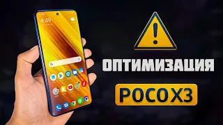 Оптимизация MIUI 12 на Poco X3. Первое включение и настройка ПОКО Х3