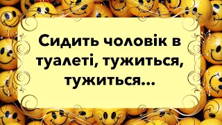 Жарт про чоловіка та дружину. Сміємося від душі! Гумор на кожен день!