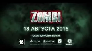 Zombi - Преисполненный ужасом хоррор выходит на PS4, Xbox One и PC [RU]