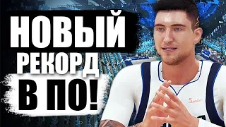 ЛЮК БЬЁТ РЕКОРД В ПЛЕЙОФФ!! МНОГО ТРЁШЕК И СЛОМАННЫХ ЛОДЫЖЕК! ● NBA 2K19 ● КАРЬЕРА ИГРОКА #47