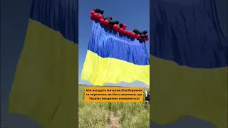 Прапор вільної та незалежної України замайорів над тимчасово окупованим лівобережжям Херсонщини
