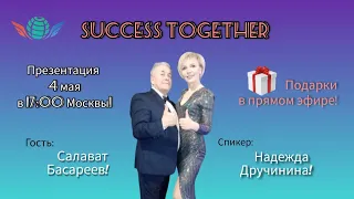 4 Мая! Запуск Акции + Заработок в интернете! Доходы от 1000$ в месяц! Начало в 17:10 Москвы!