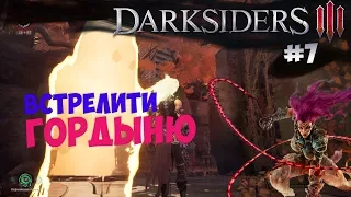 Встретил Гордыню! Исследуем Перекресток (Darksiders 3) [#7]