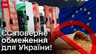 ❗ Обмеження суворіші, ніж були! ЄЄ вирішує долю українських товарів! На які компроміси підуть?