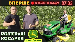 МЕГА-СТРІМ в саду! Розіграш John Deere, а також купа призів!