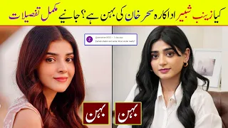 Sehar Khan And Zainab Shabbir Are Sisters ? Sehar Khan Sister | Fairy Tale 2 | Sehar Khan