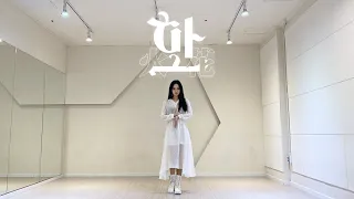 [COVER] (여자)아이들(G)I-DLE) - 화(火花)(HWAA) | 안무 거울모드 MIRROR MODE | 커버댄스 COVER DANCE