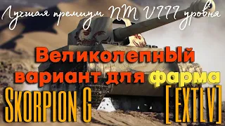 Tanks BLITZ. Skorpion G - лучшая премиум ПТ VIII уровня.