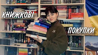 КНИЖКОВІ ПОКУПКИ 🫠(40+ книг) І ПОДАРУНОК ВІД ПІДПИСНИЦІ 🫶🏻