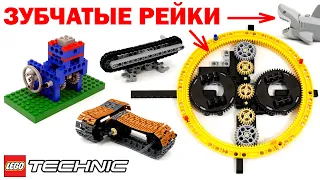 ОСВАИВАЕМ КОНВЕЙЕР: Обзор ЛЕГО Dacta Technic 1030 (LEGO Education) ЧАСТЬ 7