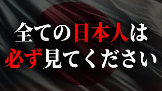 99.9％の日本人が知らない日本人の正体とは！？歴史に隠された日本の真実がヤバすぎる…【 都市伝説 日本人 日本 日本語 歴史 】