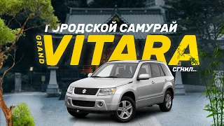 Гниющий самурай #Suzuki Grand Vitara - срочный #автоподбор за день до Нового Года 2024