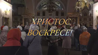 Благовест "Христос воскресе"