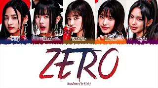 NewJeans (뉴진스) - Zero (1 HOUR LOOP) Lyrics | 1시간 가사