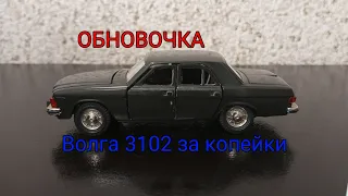 Новая модель! газ 3102 90-х годов (не чума) за копейки. я сильно удивлён