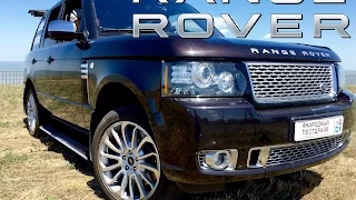 Range Rover Supercharger 5.0. Народный тест драйв от Александра Коваленко