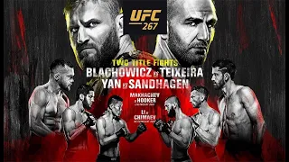 Топовый кард! Прогнозы на все бои UFC 267 Ян Блахович vs Гловер Тейшейра