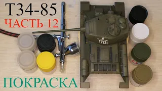 Подвижная Модель Т-34-85. Постройка. Часть 12