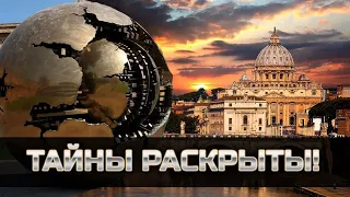 ВАТИКАН раскрыл ТАЙНЫ, реальные съёмки нашего времени