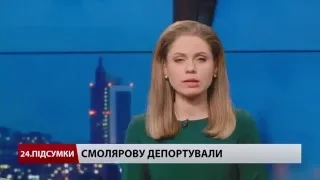 Підсумковий випуск новин 25 лютого станом на 21:00