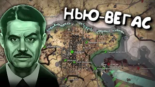 №12 Old World Blues(Нью-Вегас) мод на Hearts of iron 4 Проходження українською мовою Залізні Серця 4