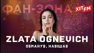 ZLATA OGNEVICH – ОБМАНУВ, НАВІШАВ | Фан-зона ХІТ FM Новорічна 2024