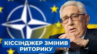 Генрі Кіссінджер закликав прийняти Україну в НАТО