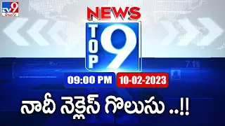 Top 9 News : Top News Stories | 9 PM | 10 February 2023 - TV9