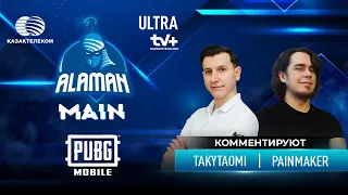 ALAMAN Main 2021 | PUBG Mobile Semi-Final | Taky TaOmi & PainmakeR | Заключительный день