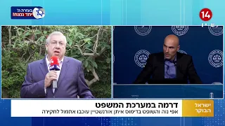 "פיטורי דרדלה": יעקב ברדוגו על העימות בין בן גביר ליוע"משית