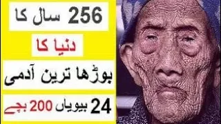 256 Years Old Man -- Dunya Ka Boorha Tareen Admi